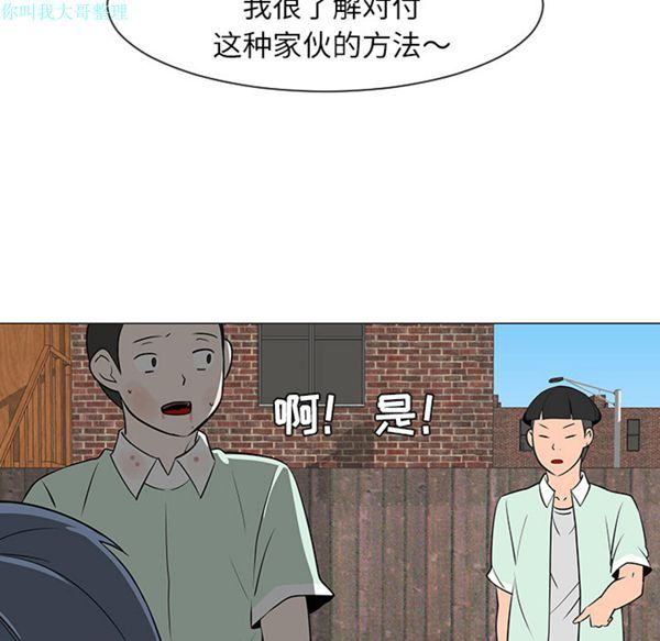 每天忍耐的男人 第29话 第25页