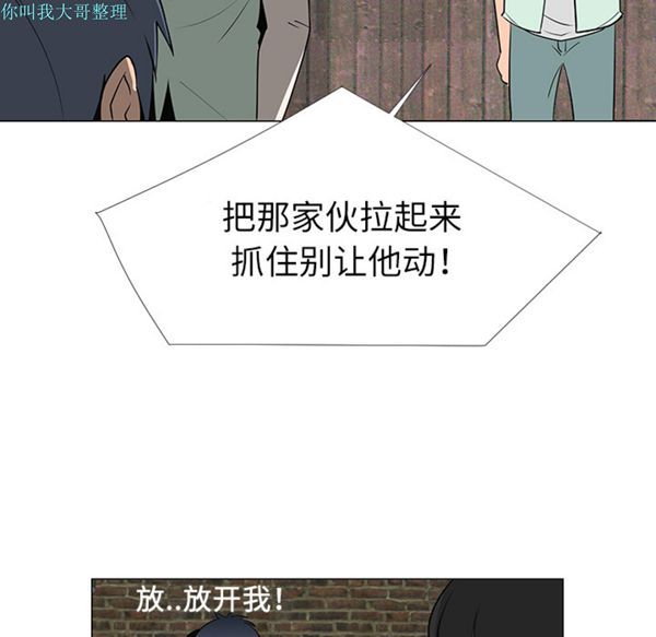 每天忍耐的男人 第29话 第26页