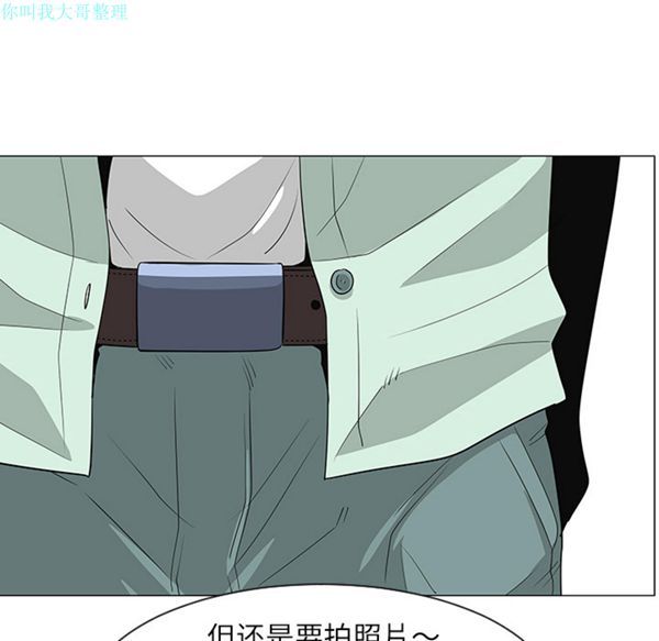 每天忍耐的男人 第29话 第39页
