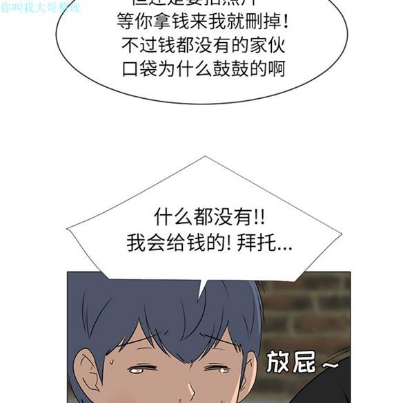 每天忍耐的男人 第29话 第40页