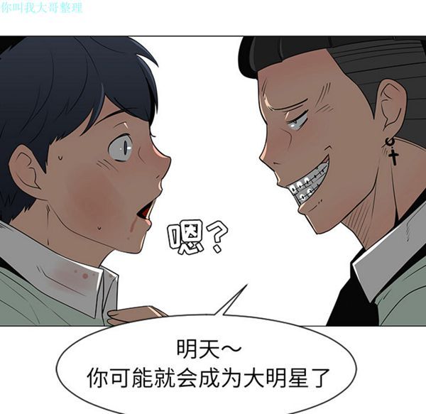 每天忍耐的男人 第29话 第28页