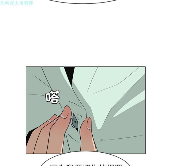 每天忍耐的男人 第29话 第29页