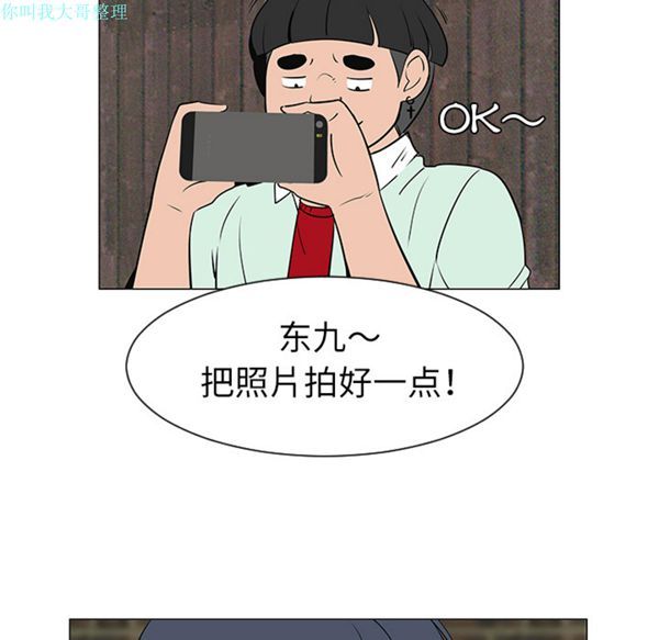 每天忍耐的男人 第29话 第31页