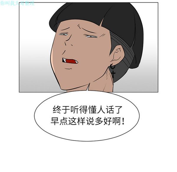 每天忍耐的男人 第29话 第33页