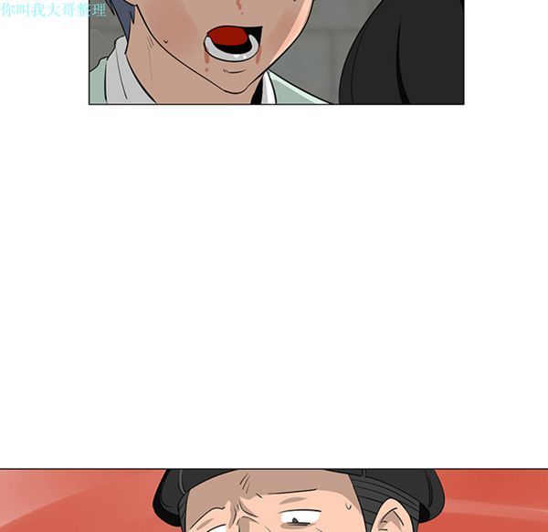每天忍耐的男人 第29话 第41页