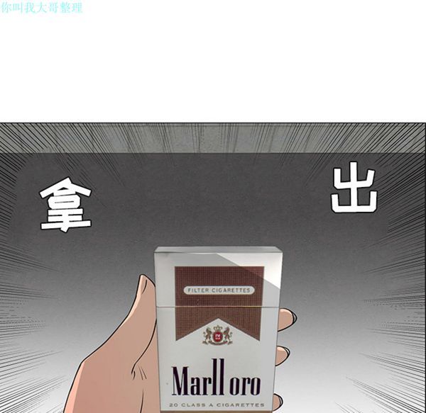 每天忍耐的男人 第29话 第43页