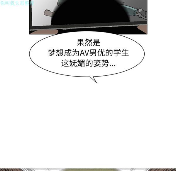 每天忍耐的男人 第29话 第58页