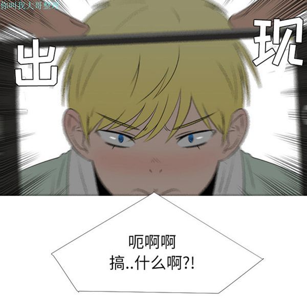 每天忍耐的男人 第29话 第59页