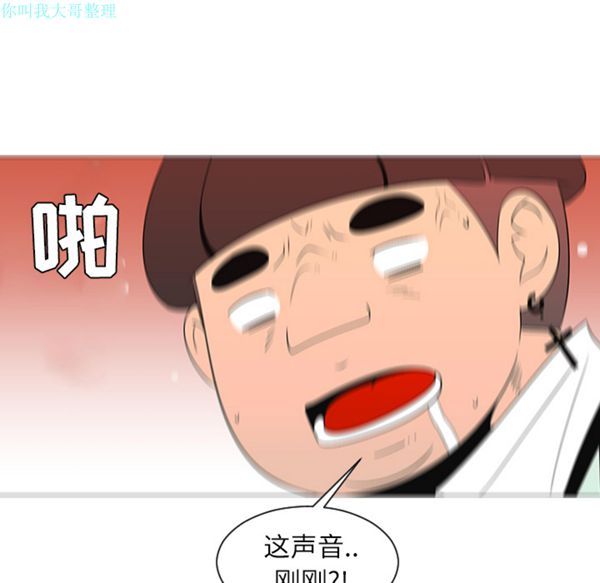 每天忍耐的男人 第29话 第60页