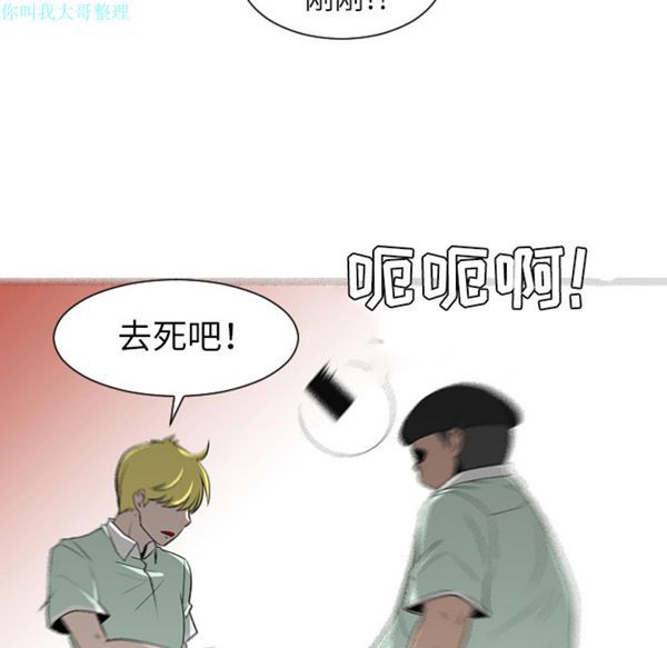 每天忍耐的男人 第29话 第61页