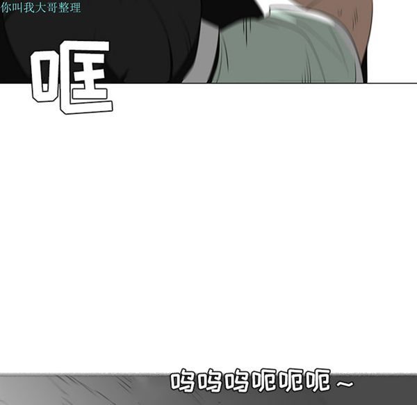 每天忍耐的男人 第29话 第64页
