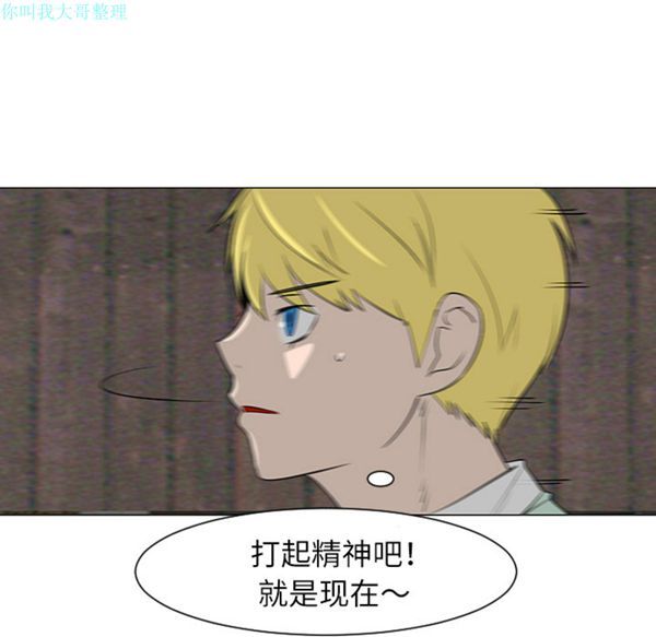 每天忍耐的男人 第29话 第51页