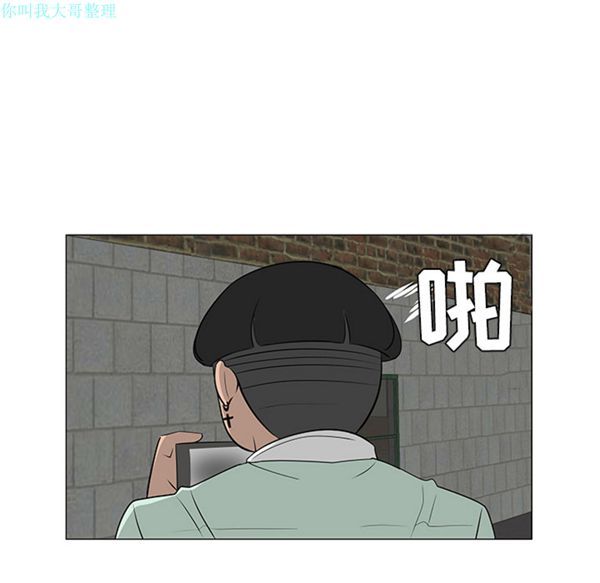 每天忍耐的男人 第29话 第52页
