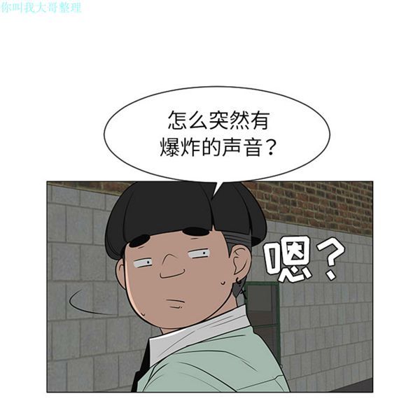 每天忍耐的男人 第29话 第53页