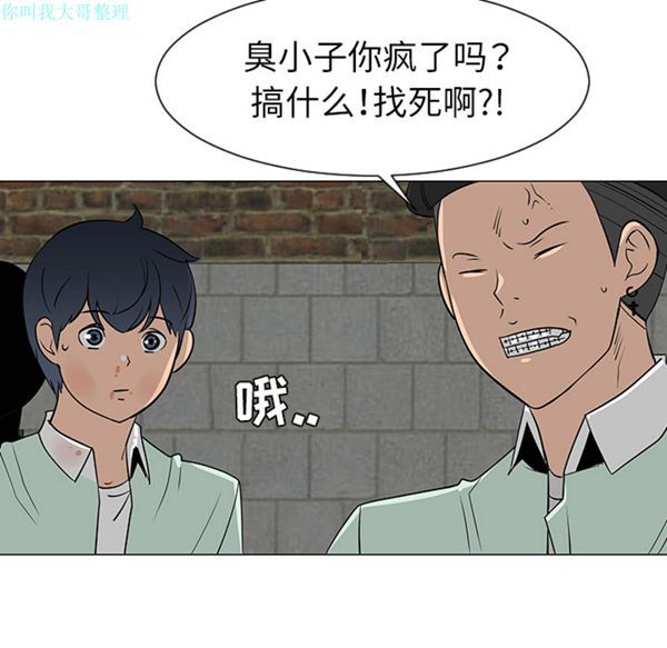 每天忍耐的男人 第29话 第66页