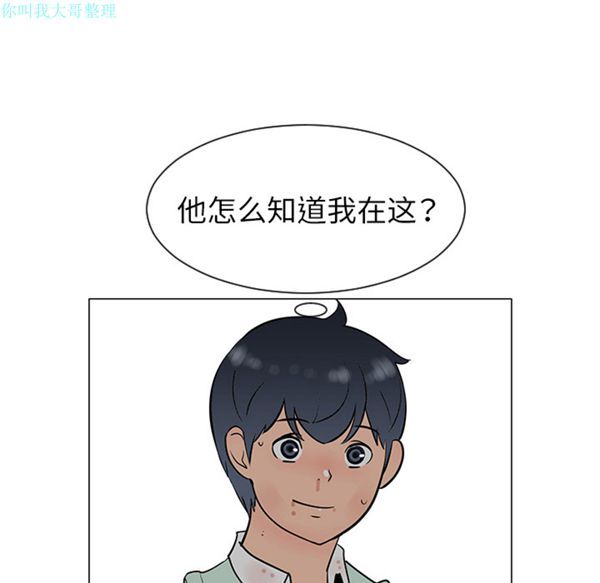 每天忍耐的男人 第29话 第67页