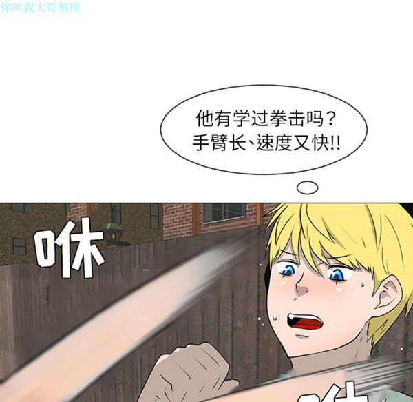 每天忍耐的男人 第29话 第80页