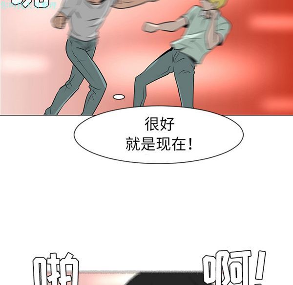 每天忍耐的男人 第29话 第83页