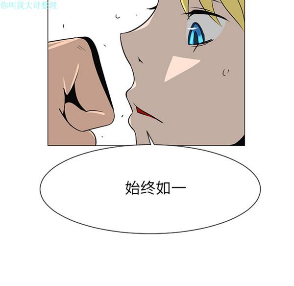 每天忍耐的男人 第29话 第85页