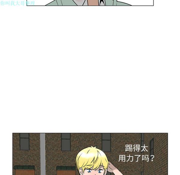 每天忍耐的男人 第29话 第68页