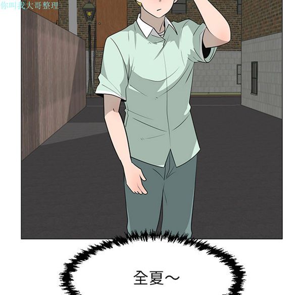 每天忍耐的男人 第29话 第69页