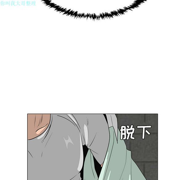 每天忍耐的男人 第29话 第70页