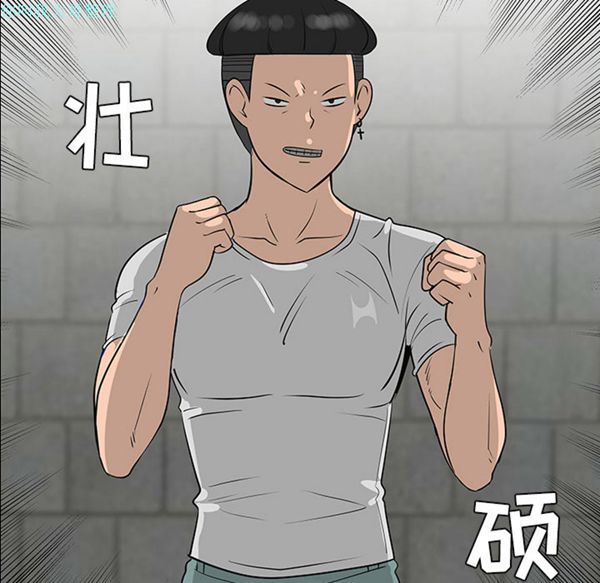 每天忍耐的男人 第29话 第72页