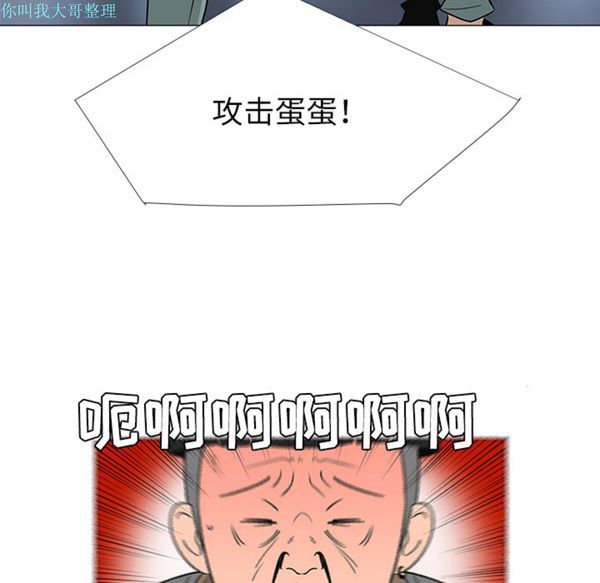 每天忍耐的男人 第29话 第88页