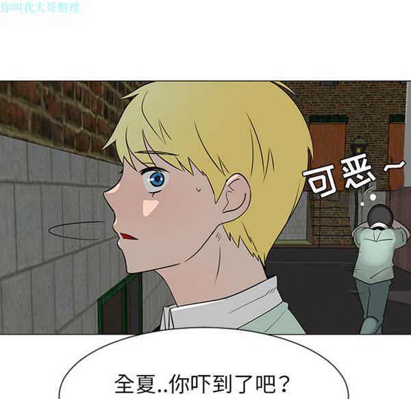 每天忍耐的男人 第29话 第99页