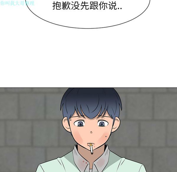 每天忍耐的男人 第29话 第100页