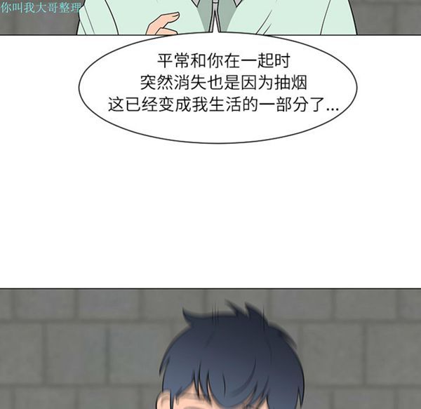每天忍耐的男人 第29话 第101页