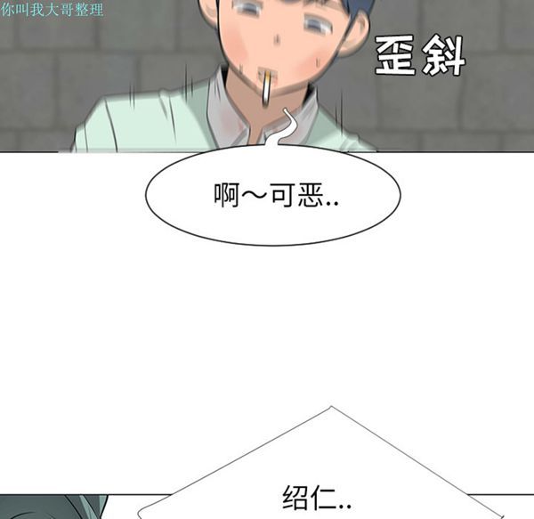 每天忍耐的男人 第29话 第102页