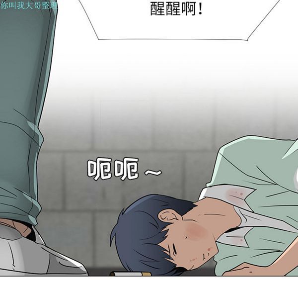 每天忍耐的男人 第29话 第103页