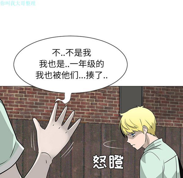 每天忍耐的男人 第29话 第91页