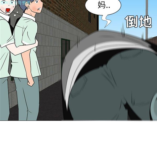 每天忍耐的男人 第29话 第90页