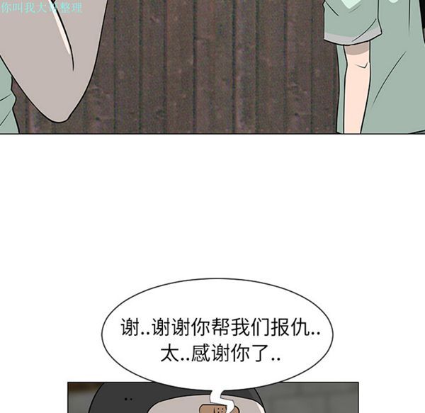 每天忍耐的男人 第29话 第92页