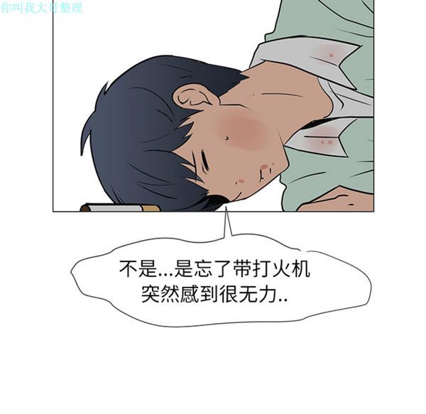 每天忍耐的男人 第29话 第106页
