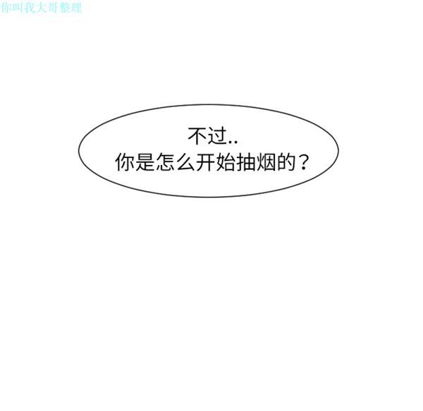 每天忍耐的男人 第29话 第107页