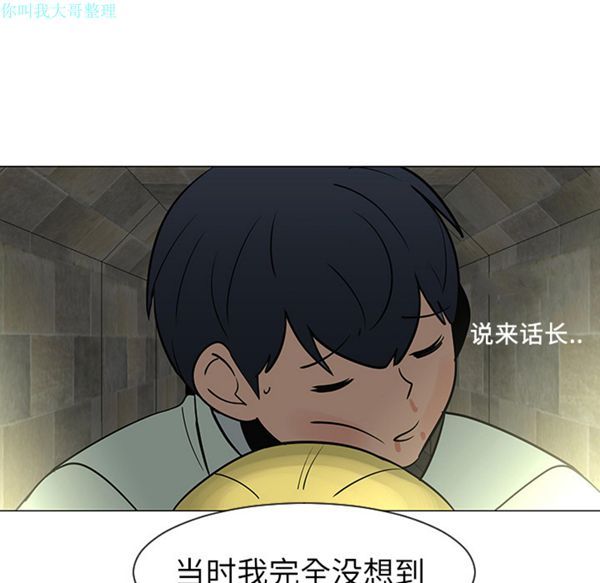 每天忍耐的男人 第29话 第108页