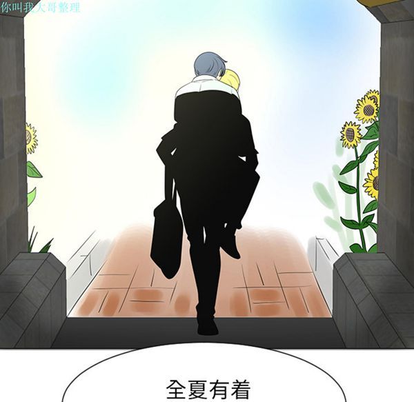 每天忍耐的男人 第29话 第110页
