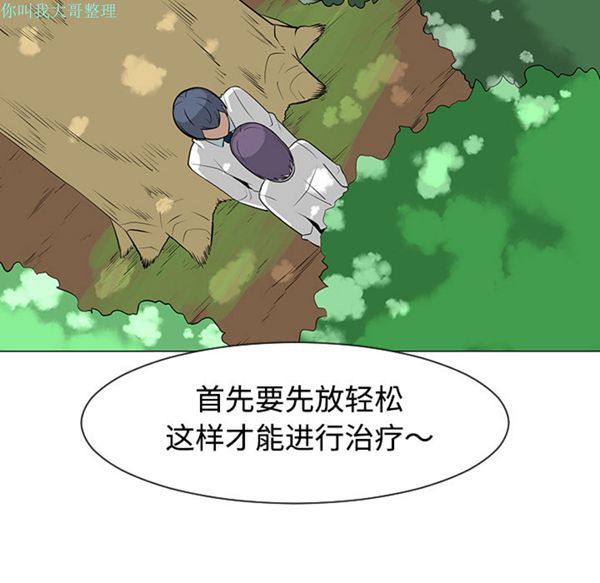 每天忍耐的男人 第26话 第11页