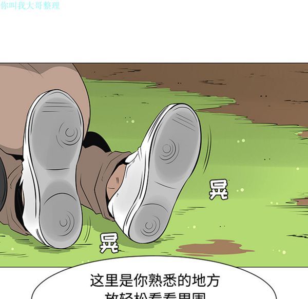 每天忍耐的男人 第26话 第12页