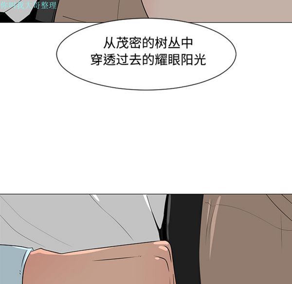 每天忍耐的男人 第26话 第14页