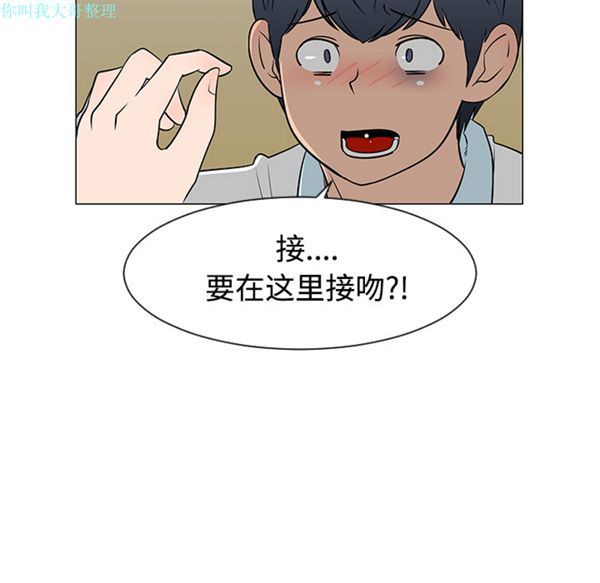 每天忍耐的男人 第26话 第5页