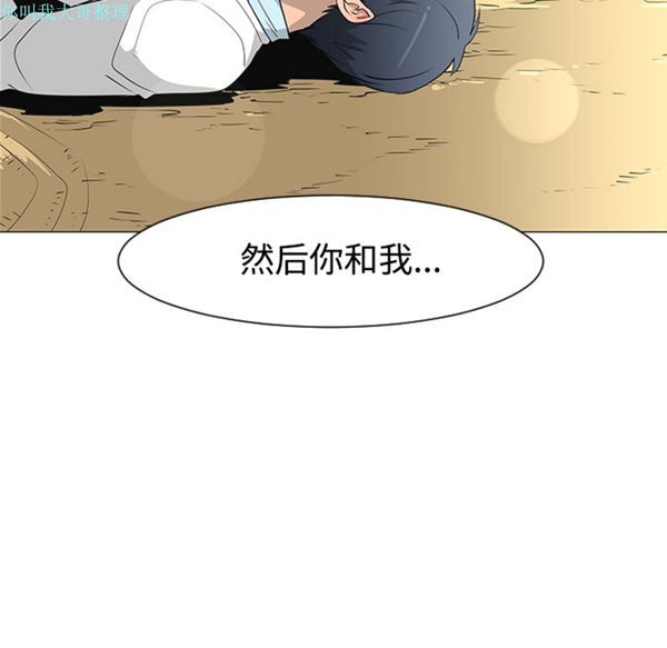 每天忍耐的男人 第26话 第19页