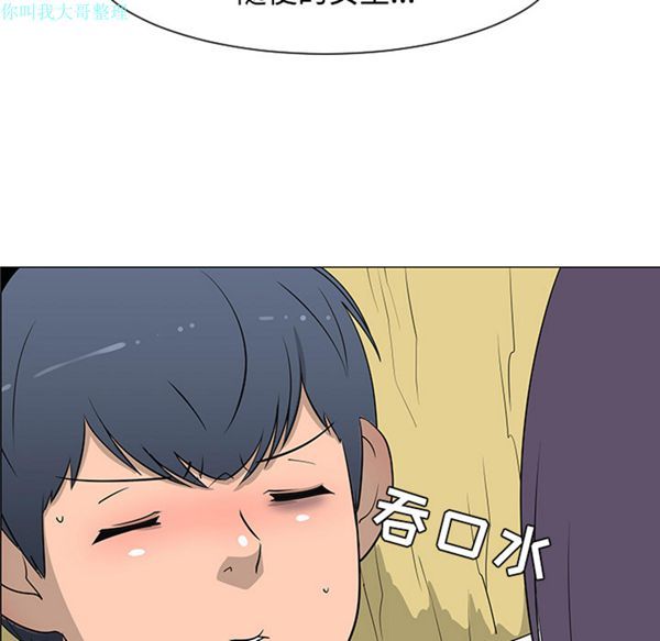每天忍耐的男人 第26话 第22页