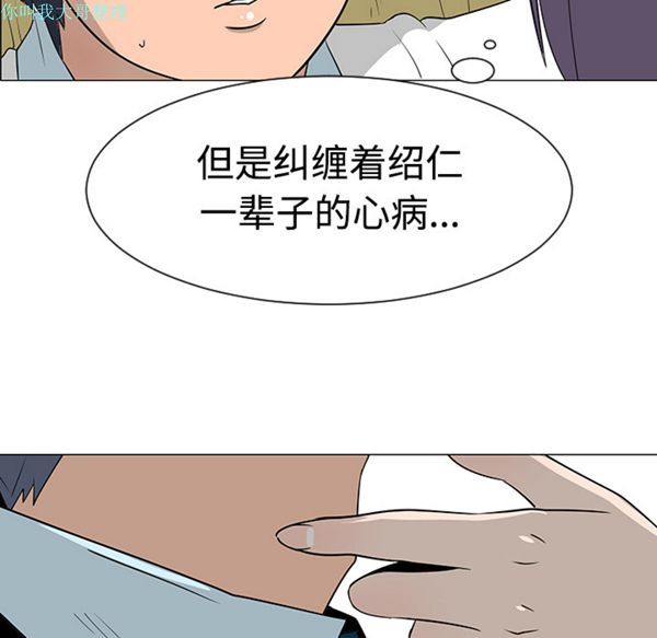 每天忍耐的男人 第26话 第23页