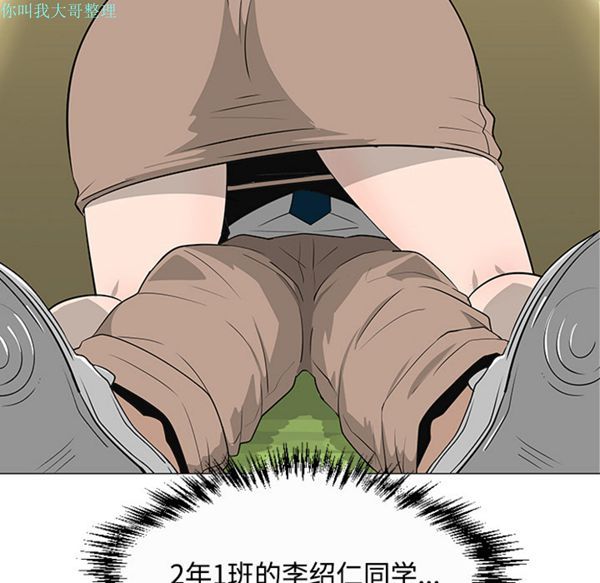每天忍耐的男人 第26话 第35页