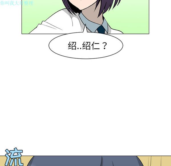 每天忍耐的男人 第26话 第38页