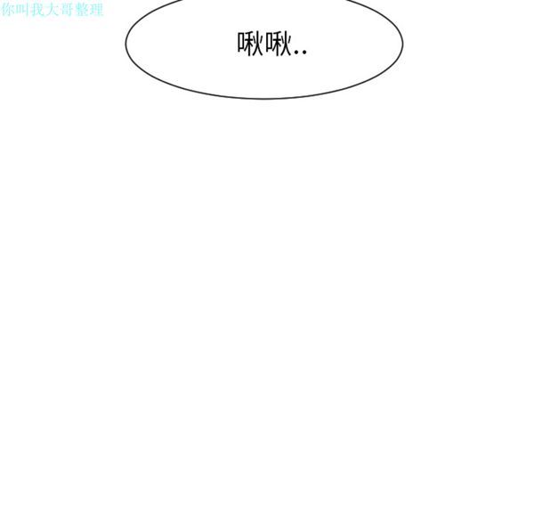 每天忍耐的男人 第26话 第40页